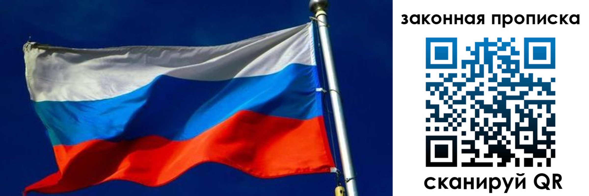 временная регистрация для школы в Архангельске
