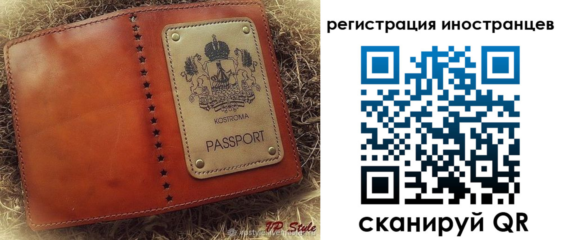 прописка гарантия в Архангельске